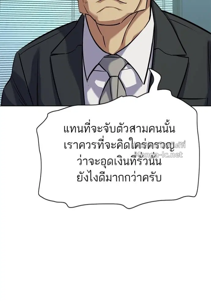 Reborn Rich ตอนที่ 108 หน้า 106