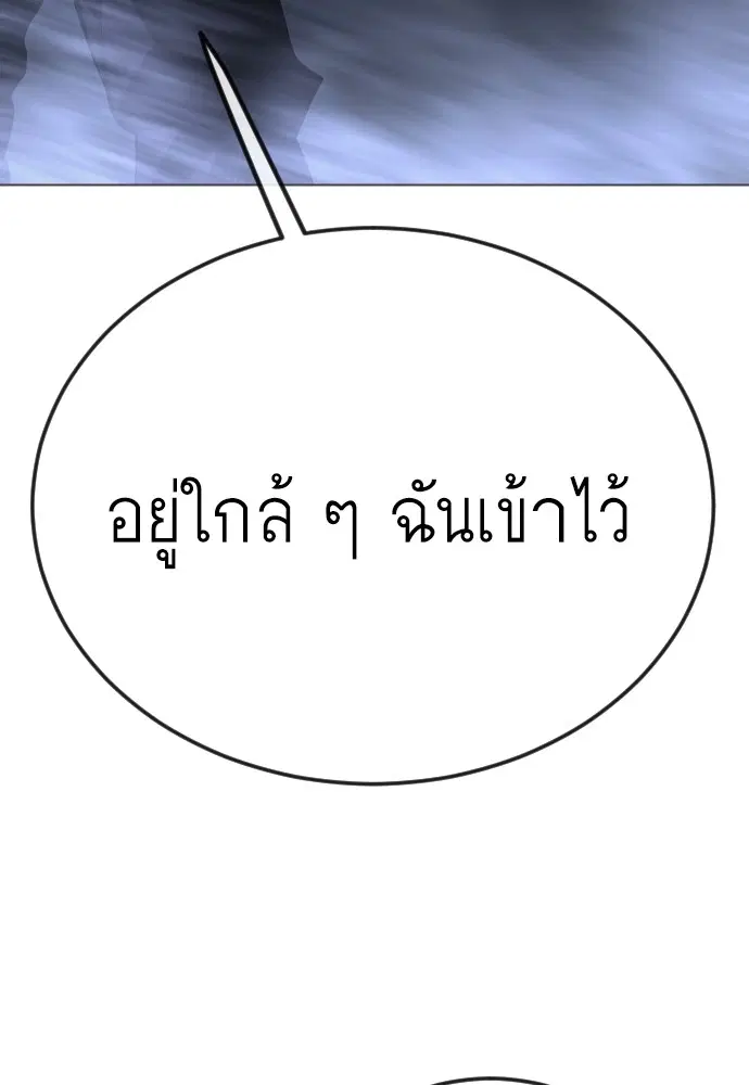 Superhuman Era ตอนที่ 180 หน้า 110