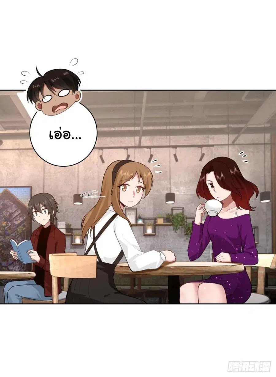 I Really Don’t Want to be Reborn ตอนที่ 147 หน้า 15