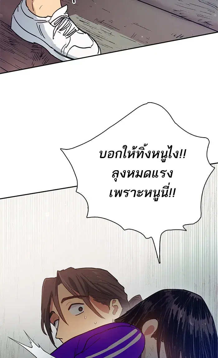 The S-Classes That I Raised (My S-Class Hunters) ตอนที่ 42 หน้า 40