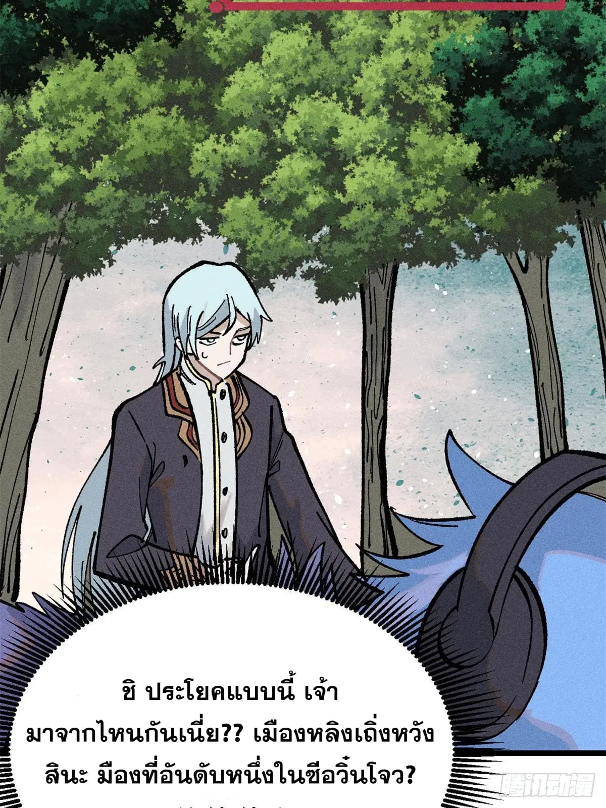 All Hail the Sect Leader ตอนที่ 274 หน้า 52