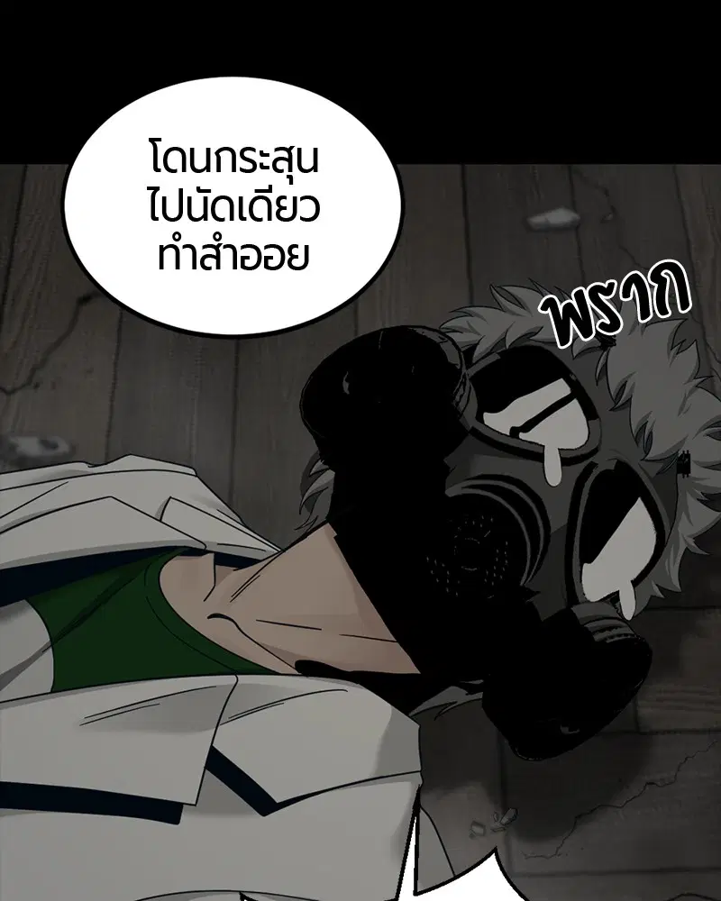 HERO KILLER ตอนที่ 56 หน้า 56