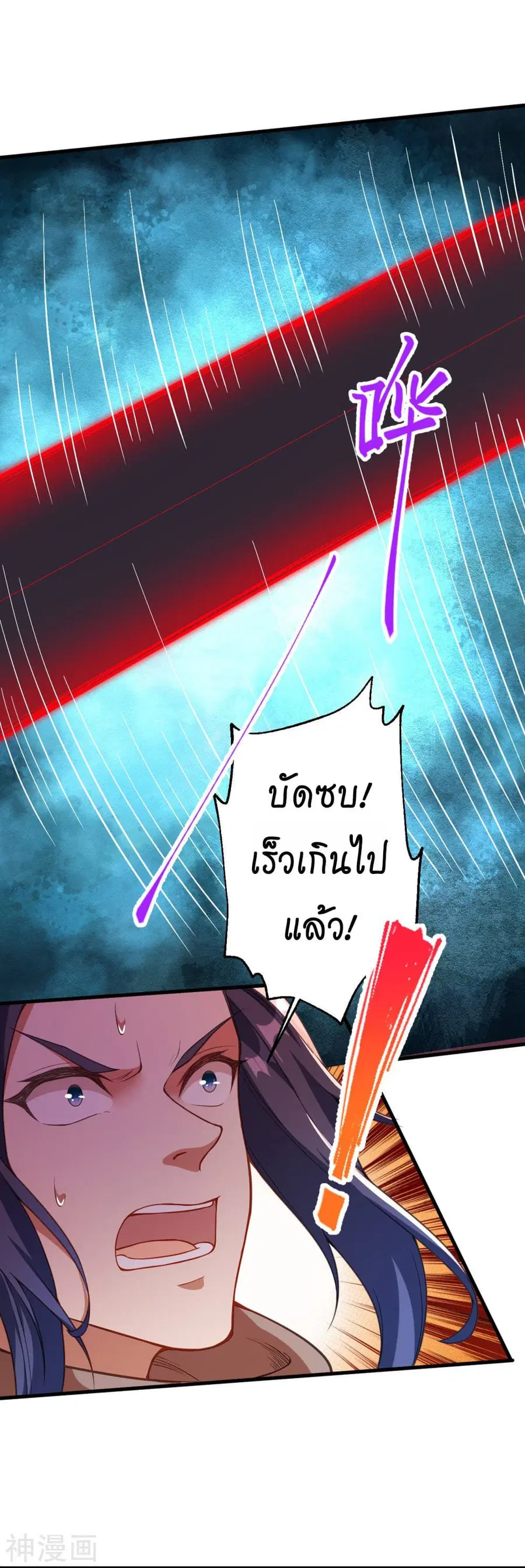 Against the Gods ตอนที่ 433 หน้า 25