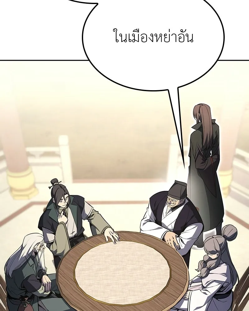 I Reincarnated As The Crazed Heir เกิดอีกทีเป็นว่าที่ประมุขลัทธิมาร ตอนที่ 133 หน้า 104