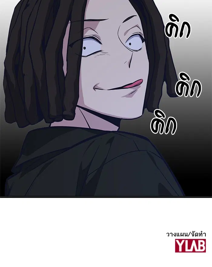 Study Group ตอนที่ 35 หน้า 115