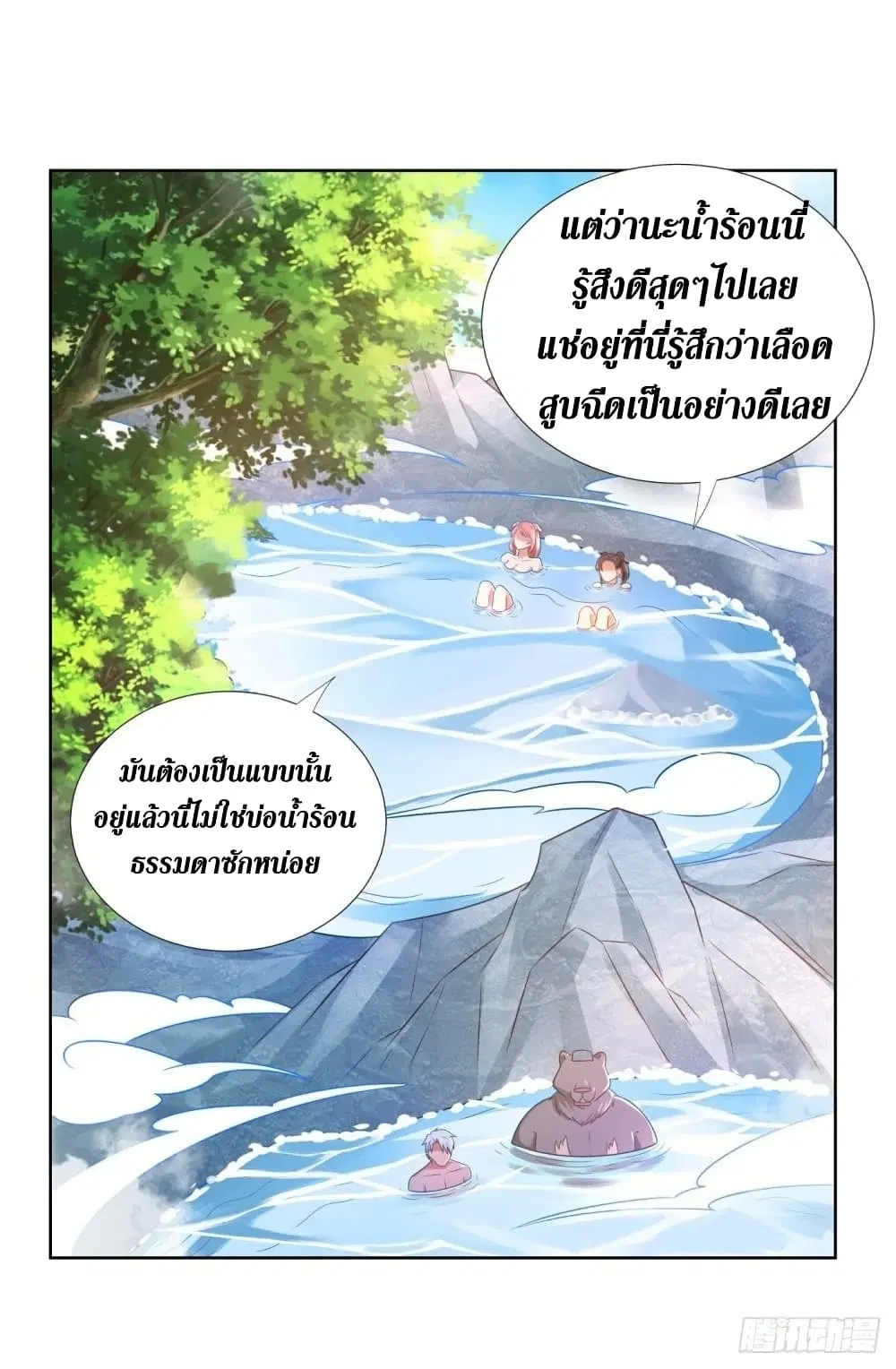 Zhi Zun Chong Sheng ตอนที่ 142 หน้า 6