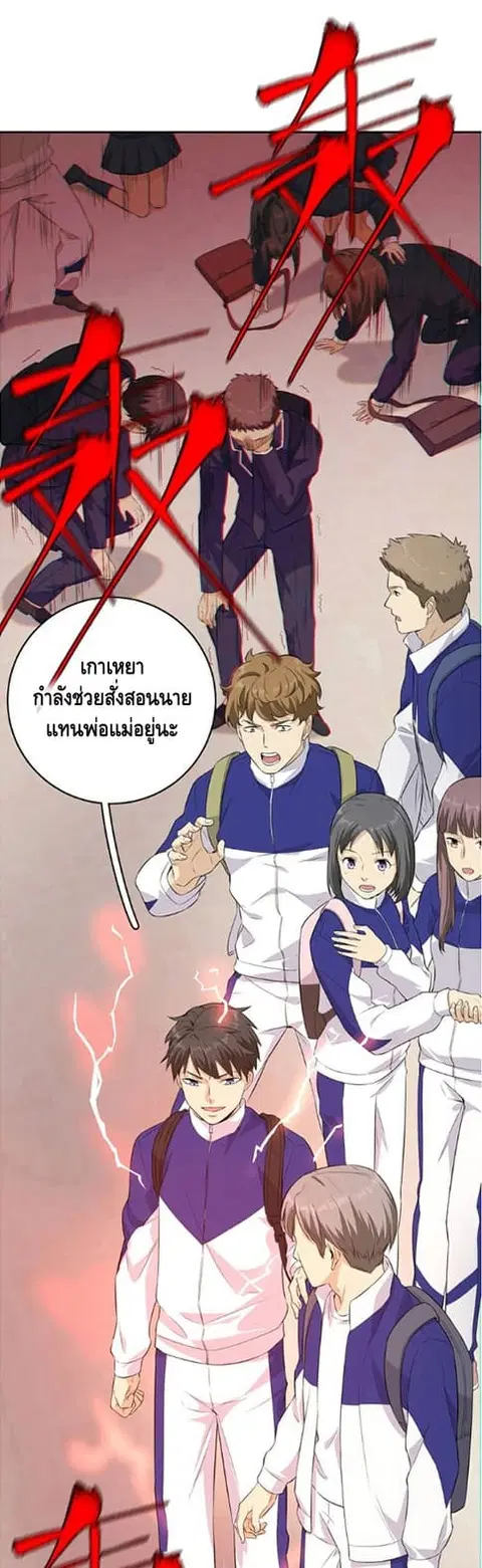 Global Martial Arts ตอนที่ 14 หน้า 29