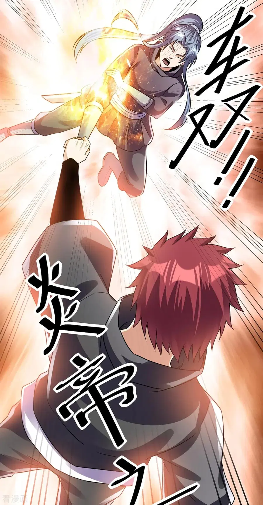 Immortal King of City ตอนที่ 124 หน้า 33