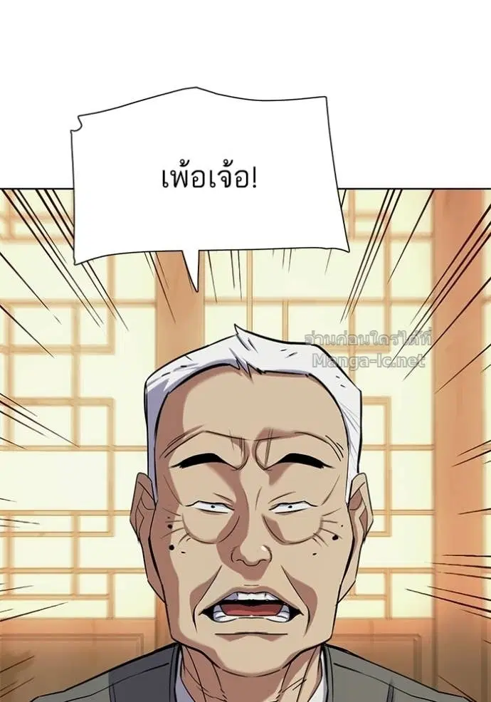 Reborn Rich ตอนที่ 191 หน้า 64