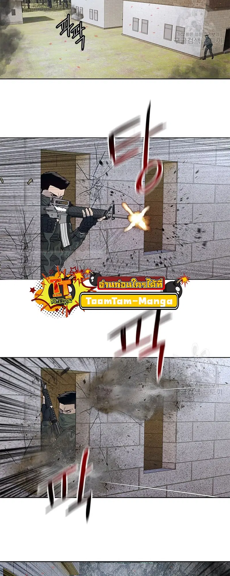 God of Blackfield ตอนที่ 168 หน้า 13