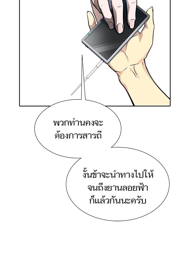 Tower of God ตอนที่ 578 หน้า 119