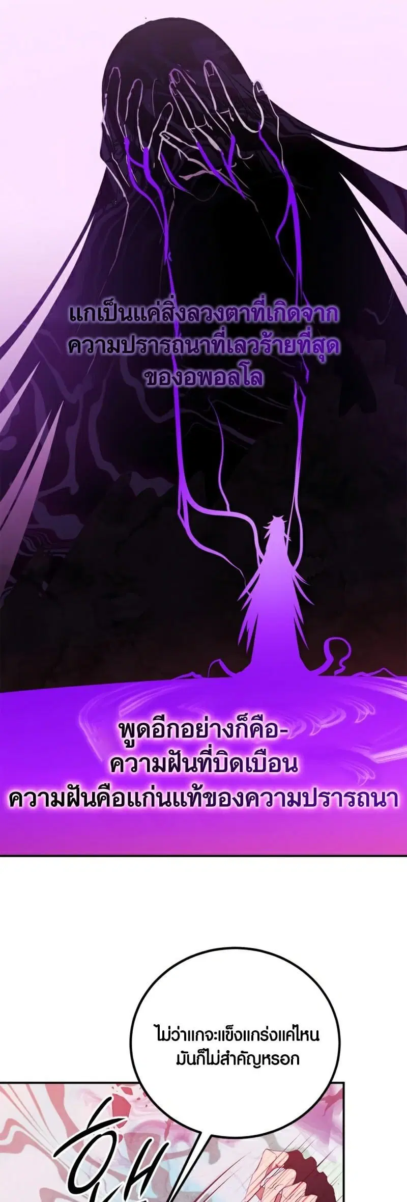 Return to Player ตอนที่ 130 หน้า 20