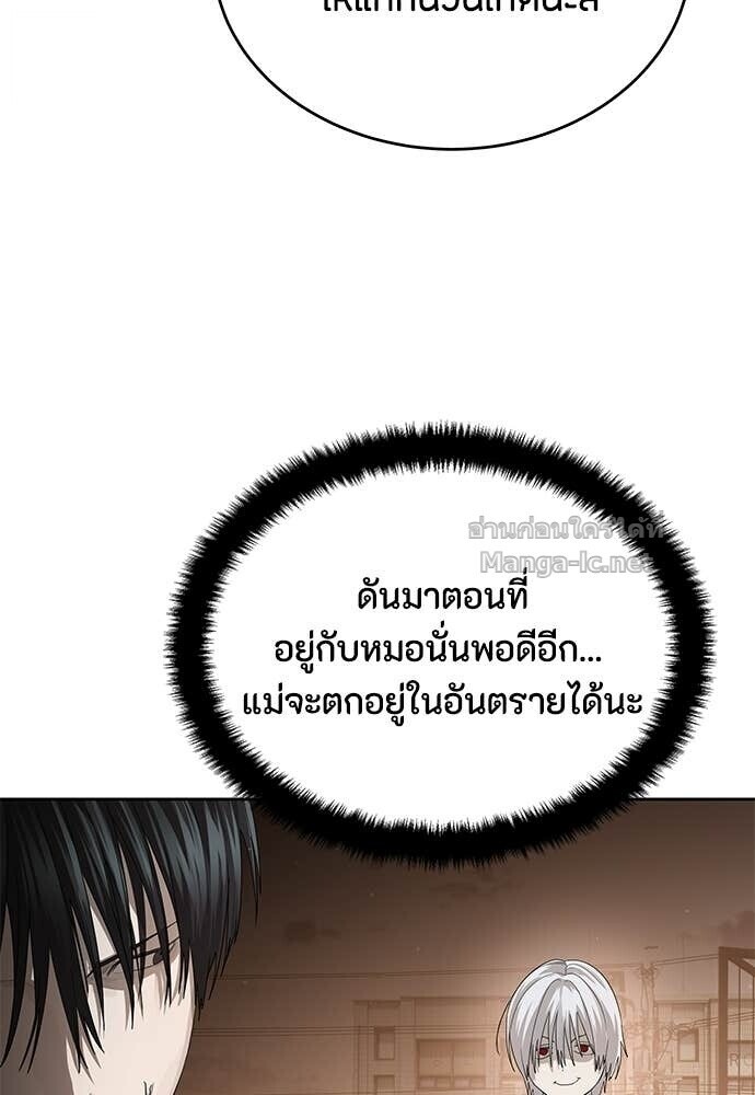 Special Civil Servant กองกำลังพิเศษหมอกสีเหลือง ตอนที่ 56 หน้า 17