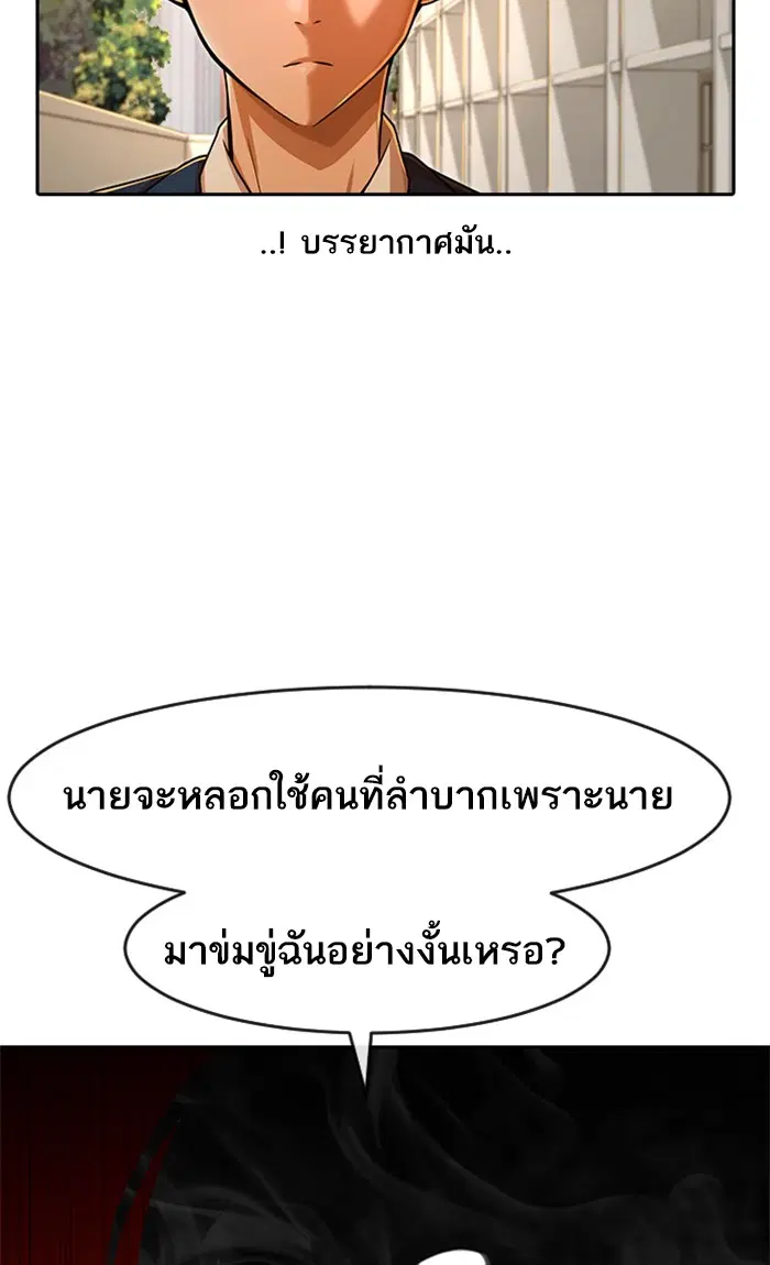 Random Chat ตอนที่ 167 หน้า 144