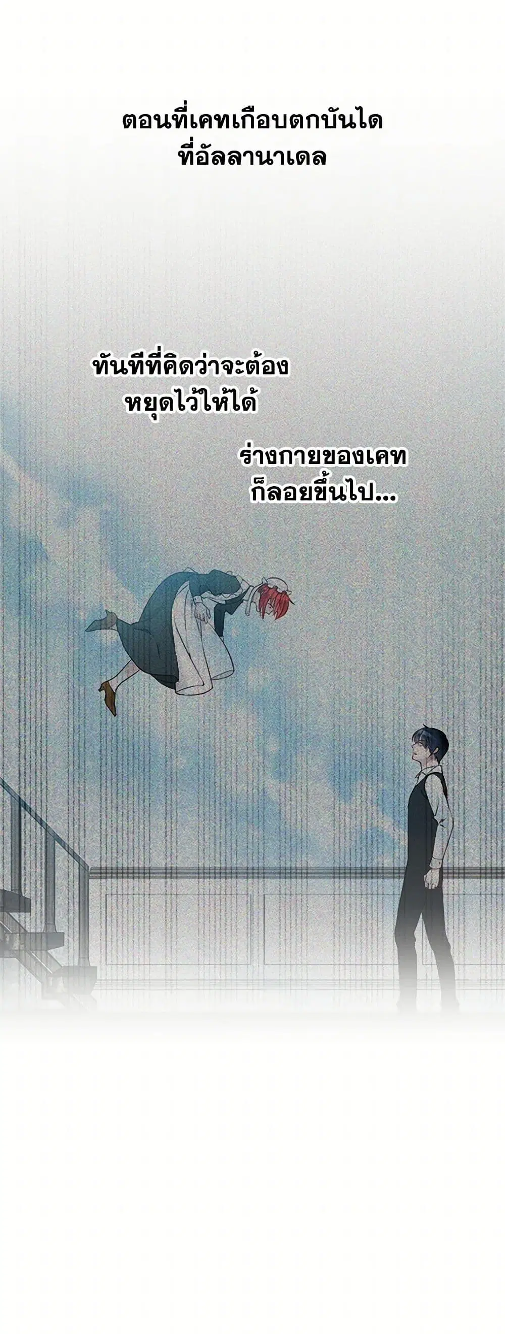 The Detective Of Muiella ตอนที่ 140 หน้า 7