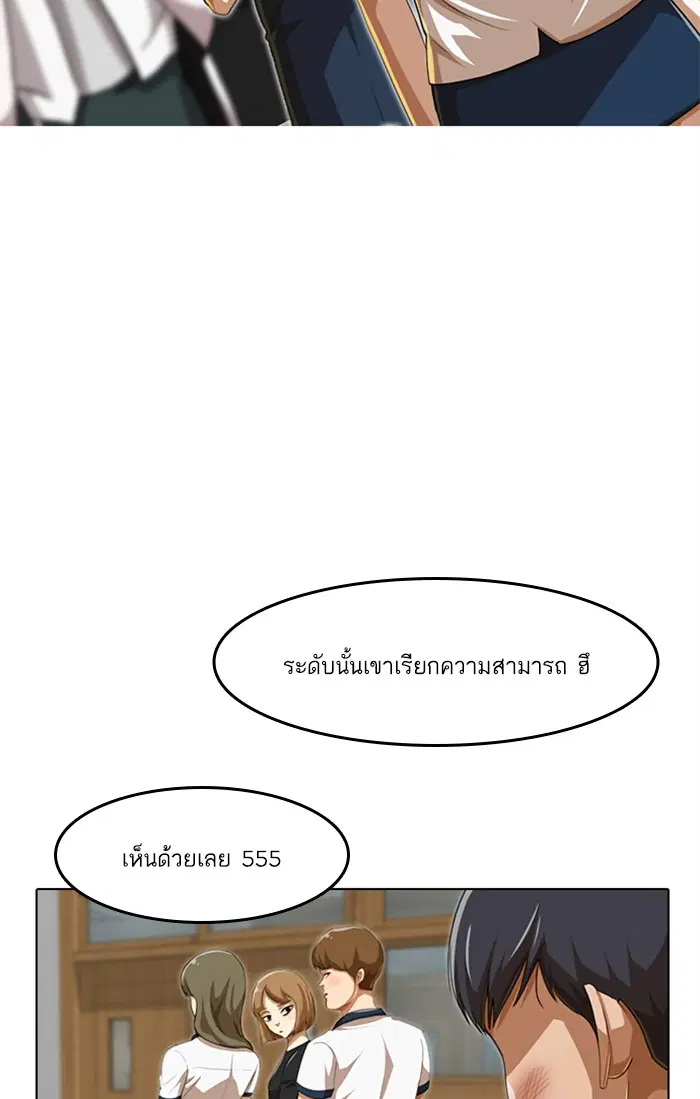 Random Chat ตอนที่ 62 หน้า 22