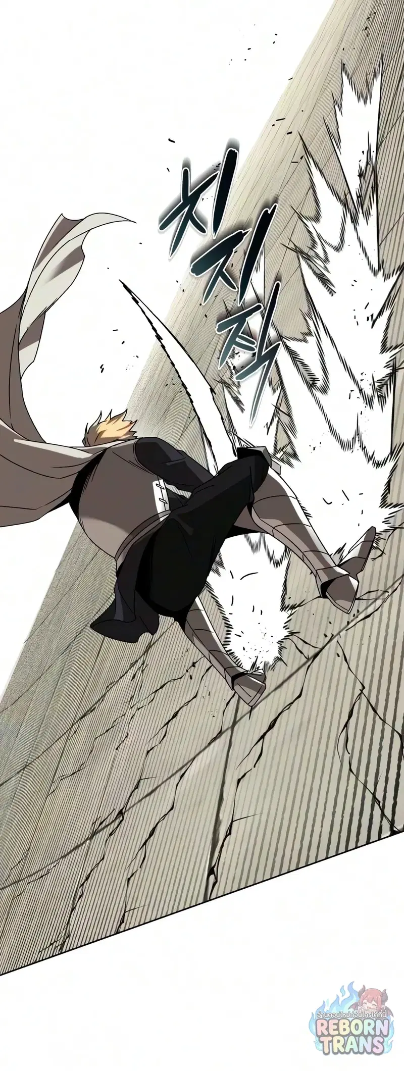 The Lazy Lord Masters the Sword ตอนที่ 148 หน้า 28