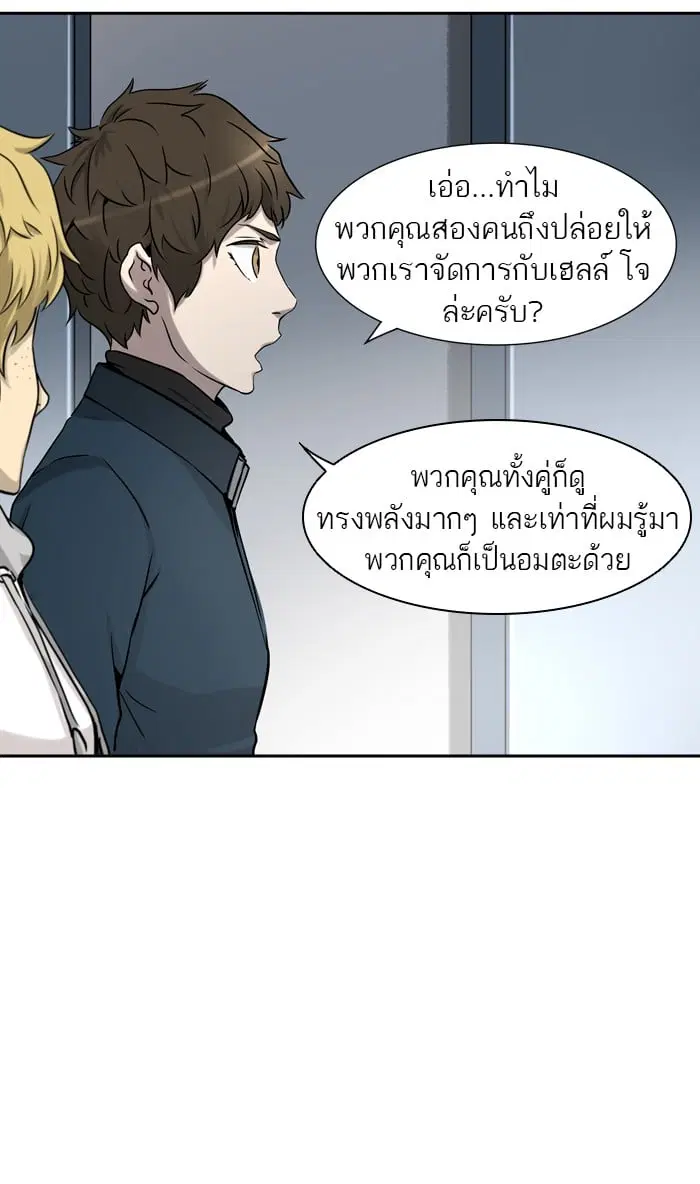 Tower of God ตอนที่ 325 หน้า 62
