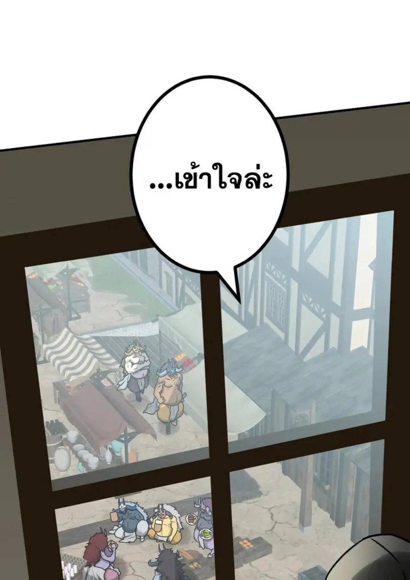 The Strongest Assassin Gets Transferred To Another World With His Whole Class ตอนที่ 41 หน้า 52