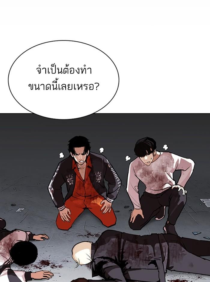 Lookism ตอนที่ 280 หน้า 103