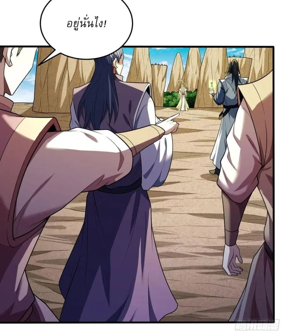 God of Martial Arts ตอนที่ 772 หน้า 8