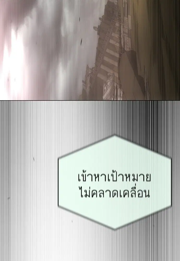 Superhuman Era ตอนที่ 180 หน้า 68
