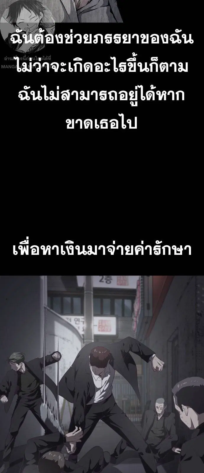 The Boy of Death ตอนที่ 166 หน้า 112