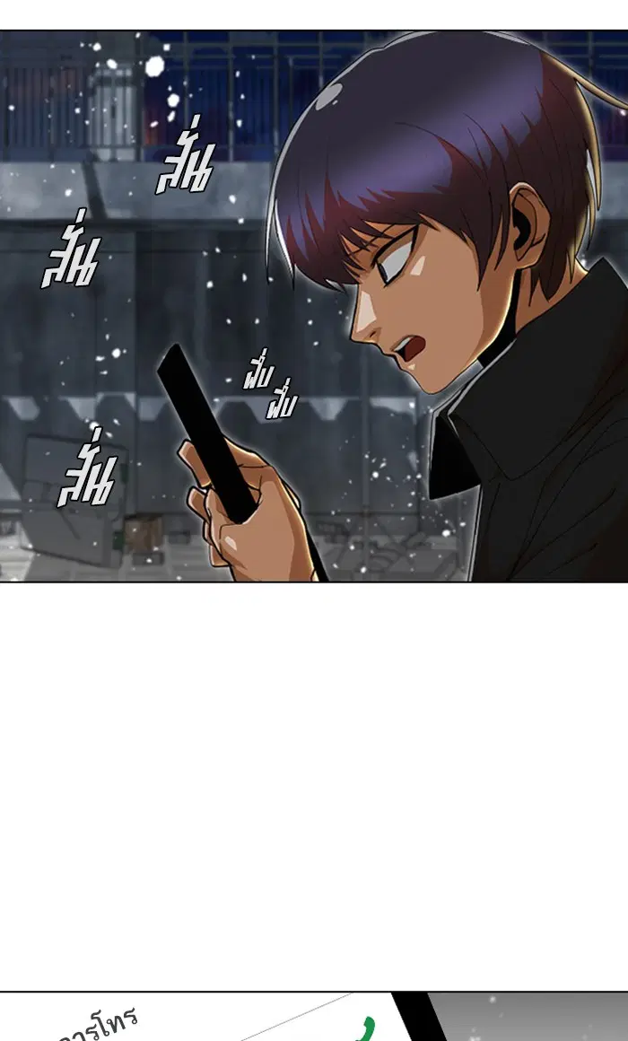 Random Chat ตอนที่ 235 หน้า 37