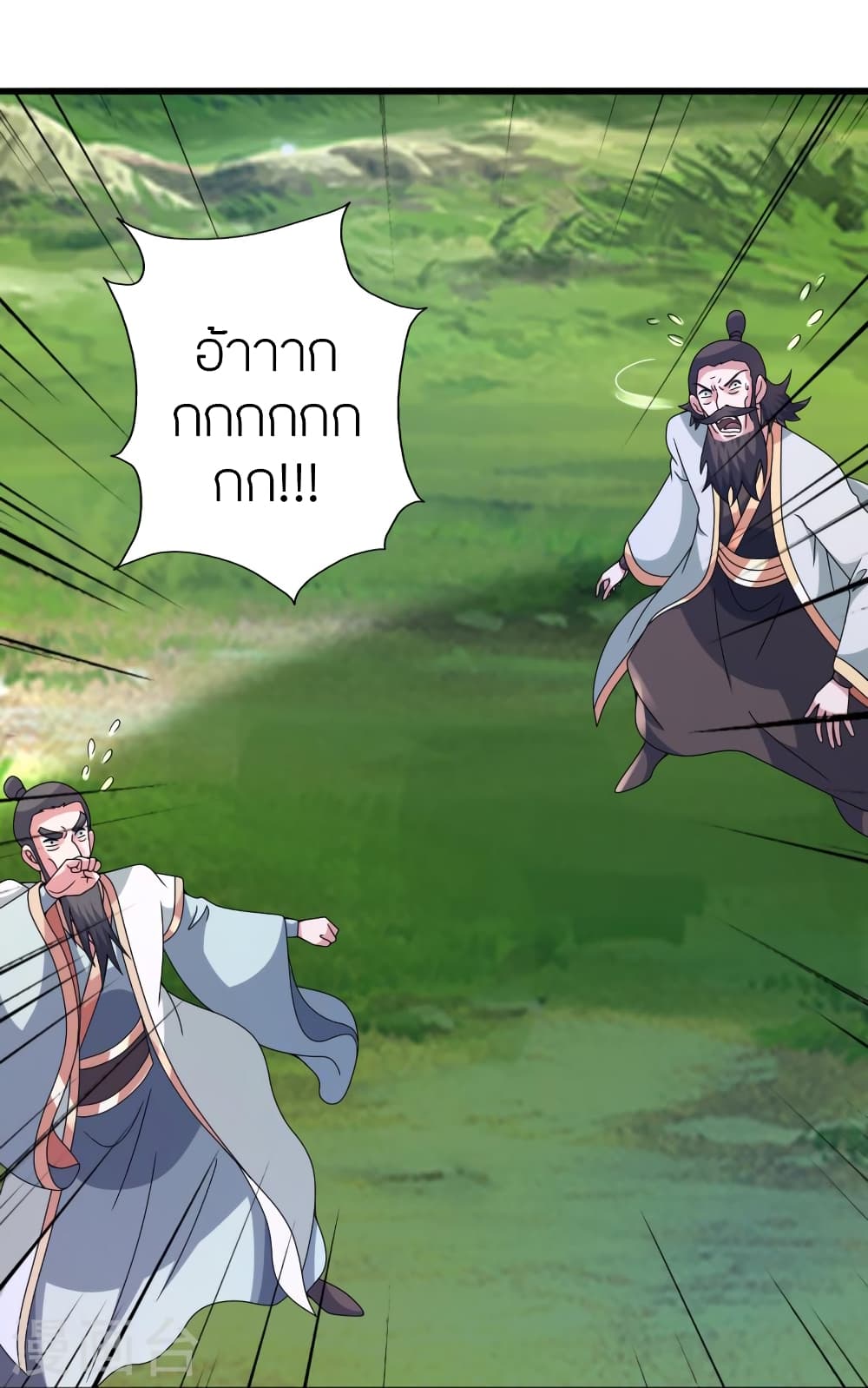 Banished Disciple’s Counterattack ราชาอมตะผู้ถูกขับไล่ ตอนที่ 450 หน้า 20