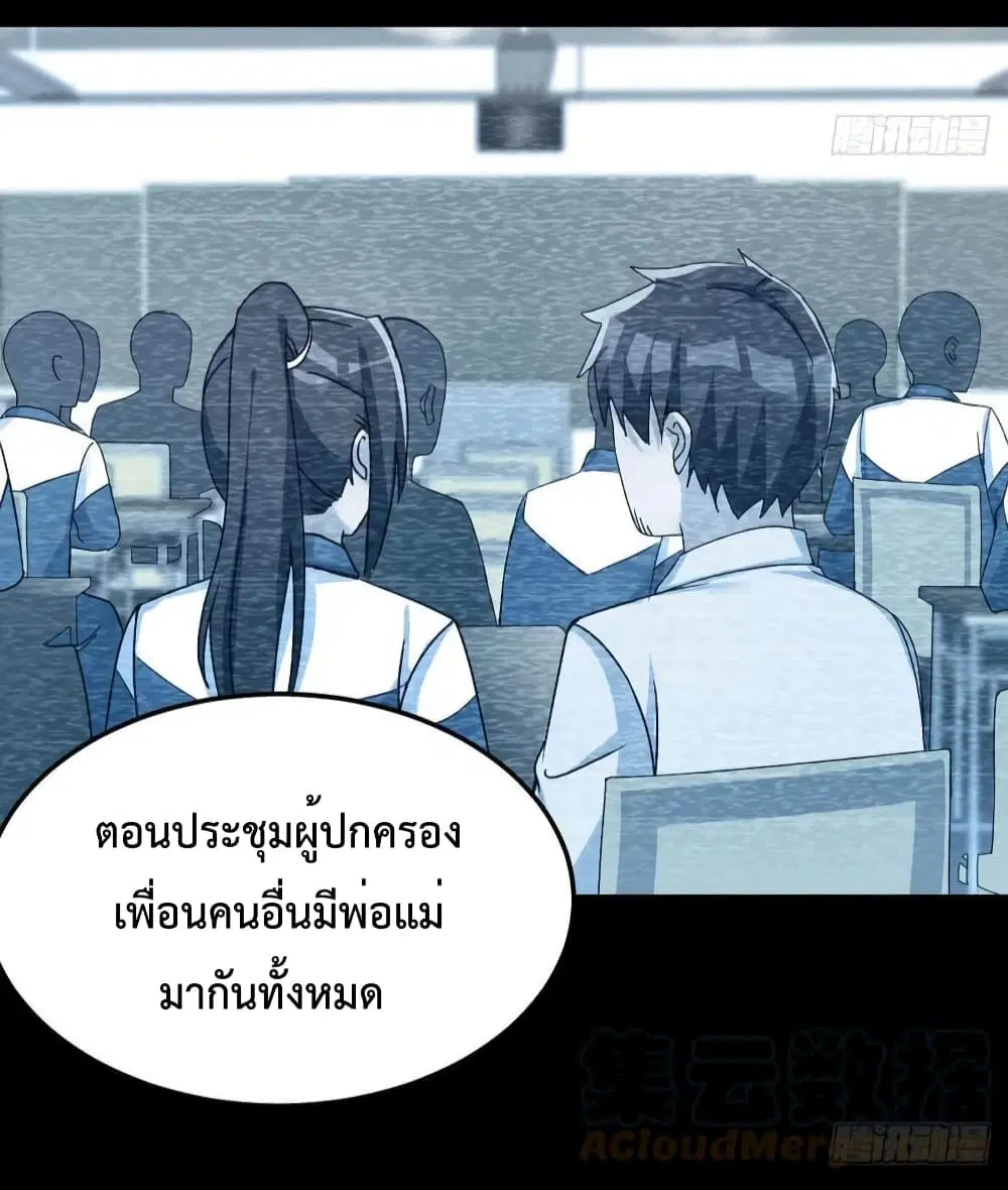 My Twin Girlfriends Loves Me So Much ตอนที่ 146 หน้า 11