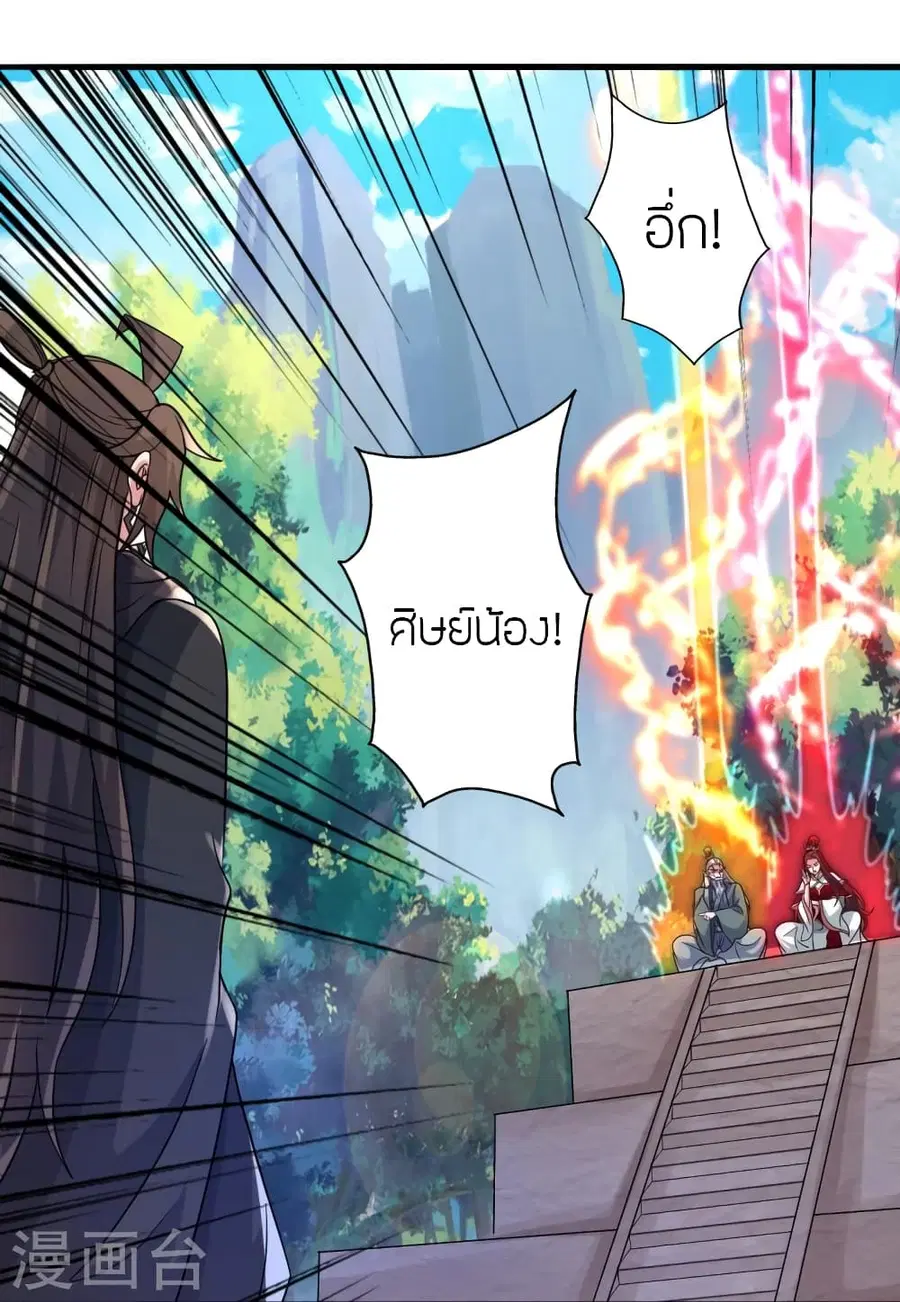 Banished Disciple’s Counterattack ราชาอมตะผู้ถูกขับไล่ ตอนที่ 382 หน้า 39