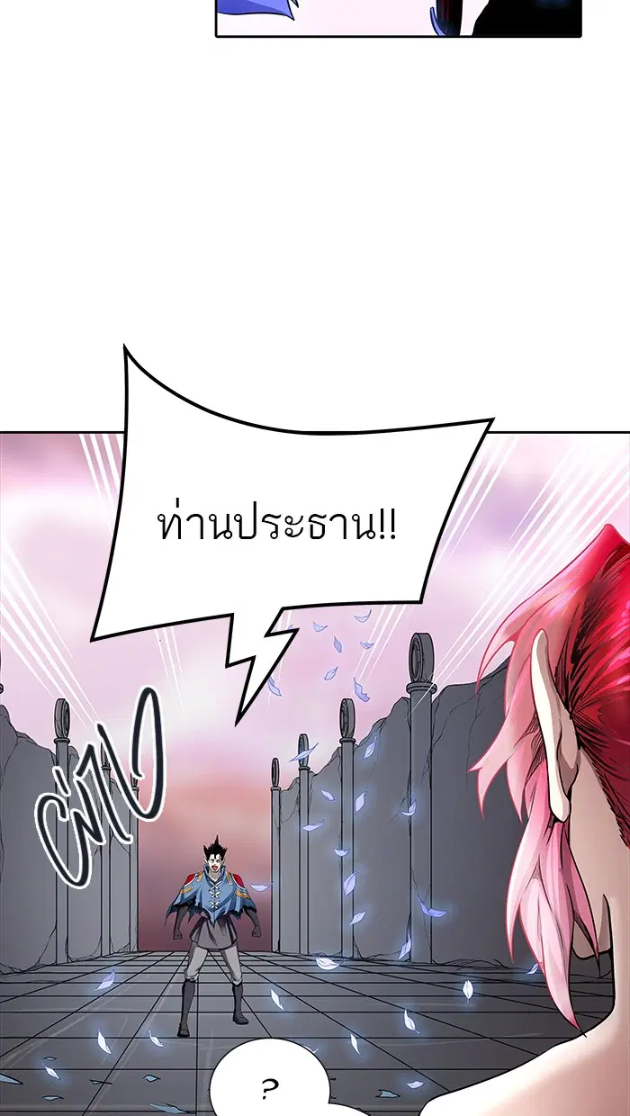 Tower of God ตอนที่ 465 หน้า 80