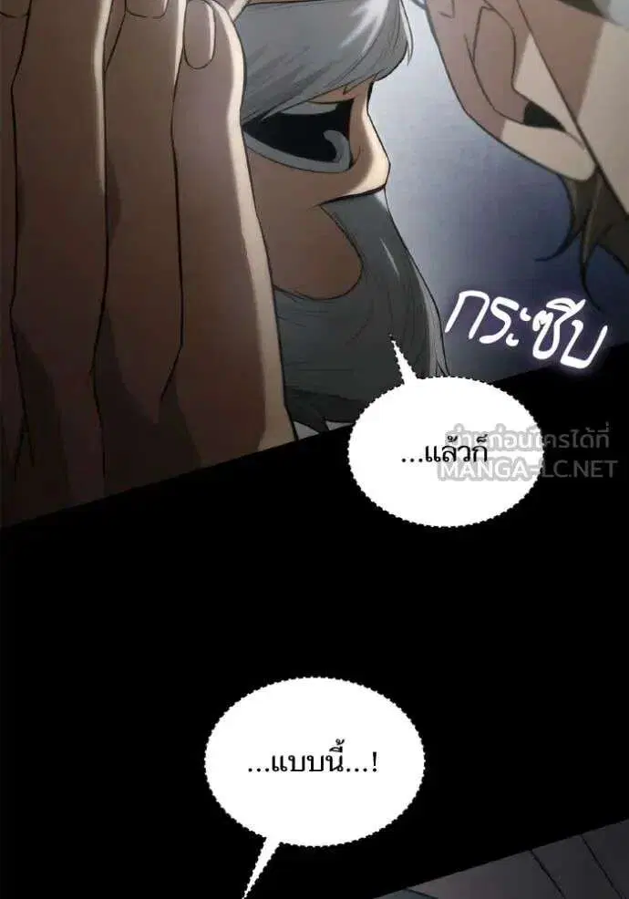Sister I Am the Queen in This Life ตอนที่ 151 หน้า 168