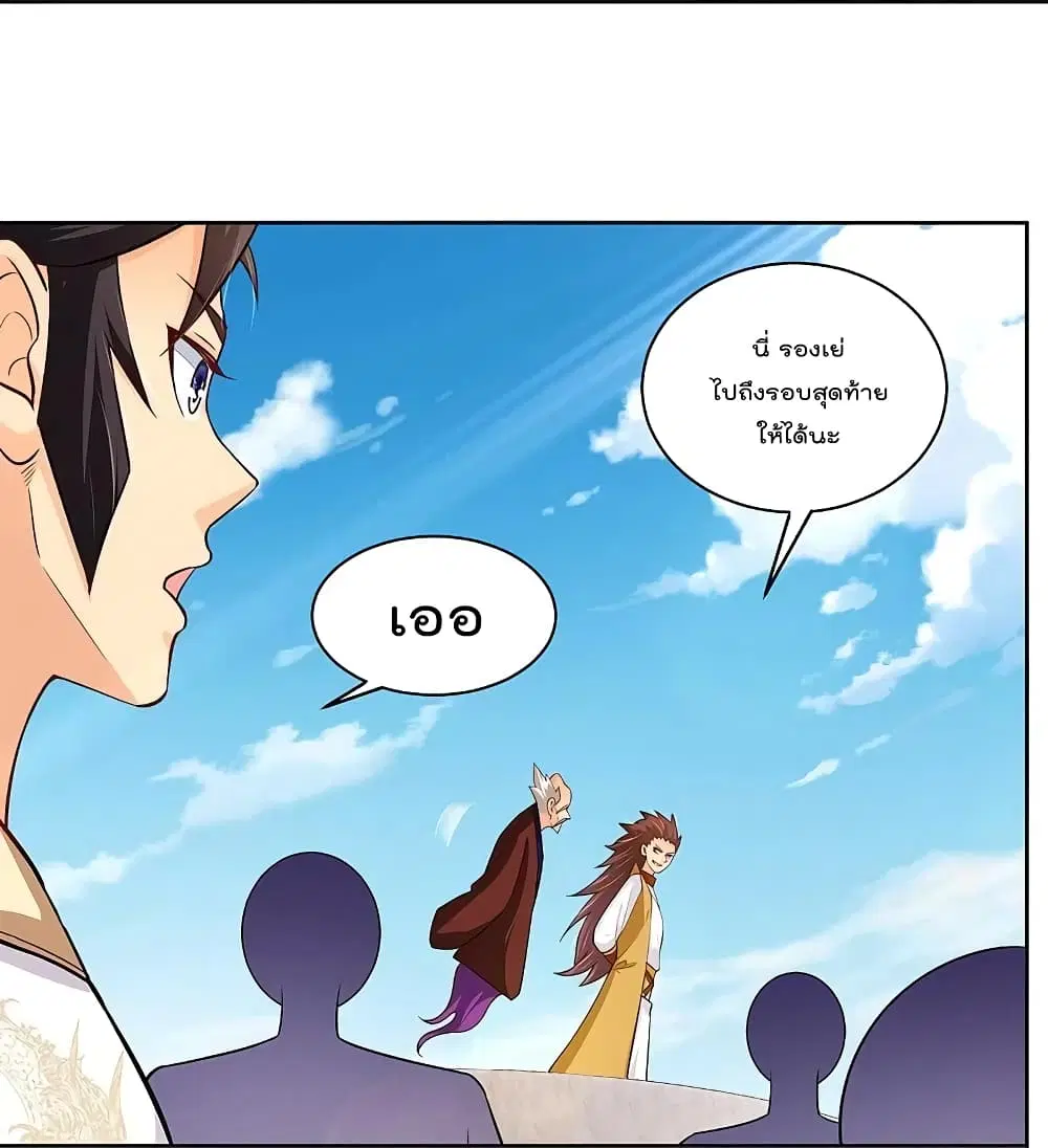 Rebirth God of War ตอนที่ 300 หน้า 22