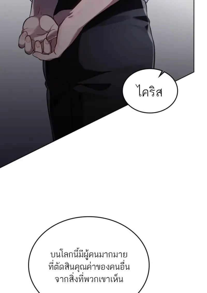 Reborn as the Enemy Prince เกิดใหม่เป็นเจ้าชายในประเทศศัตรู ตอนที่ 102 หน้า 70