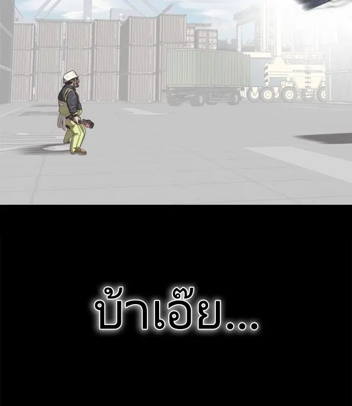 Superhuman Era ตอนที่ 1 หน้า 182