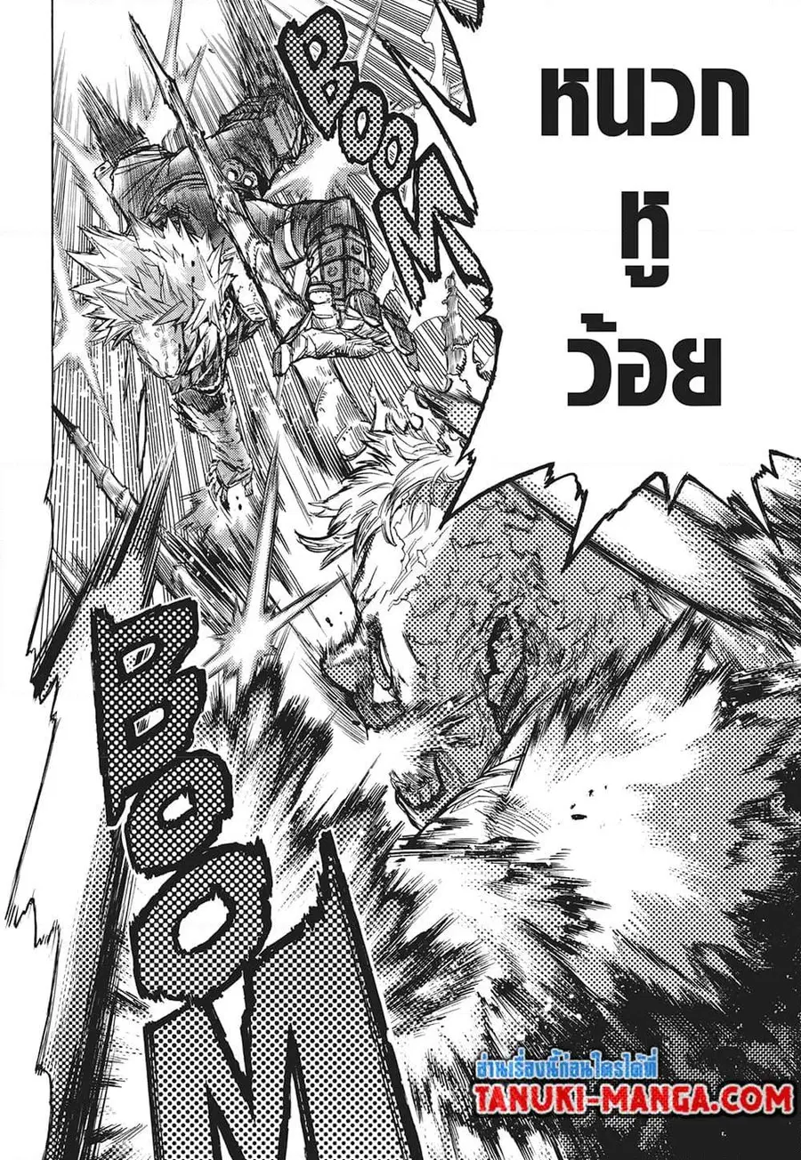 My Hero Academia ตอนที่ 409 หน้า 8
