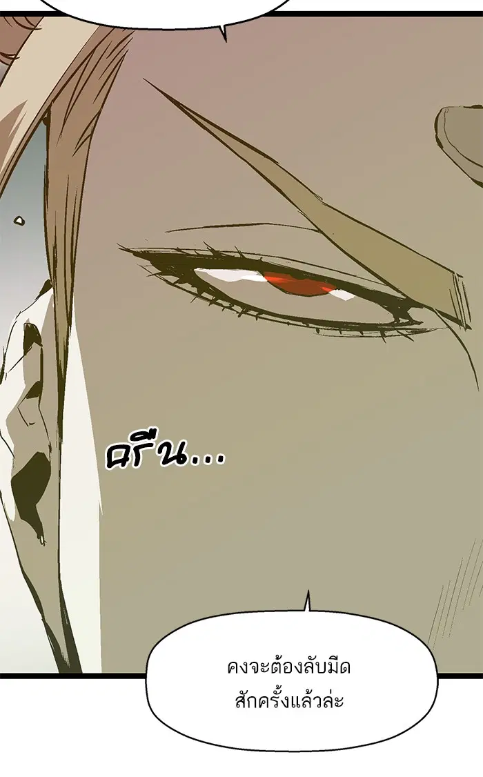 Weak Hero ตอนที่ 39 หน้า 55