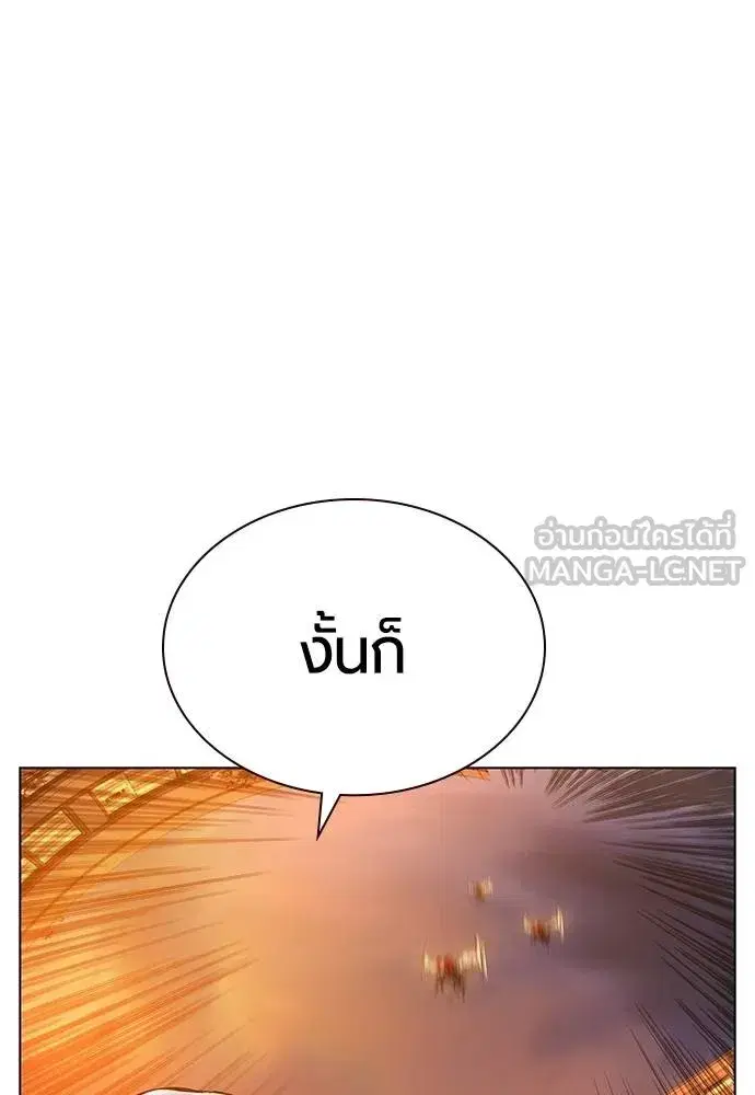 Jungle Juice ตอนที่ 144 หน้า 133