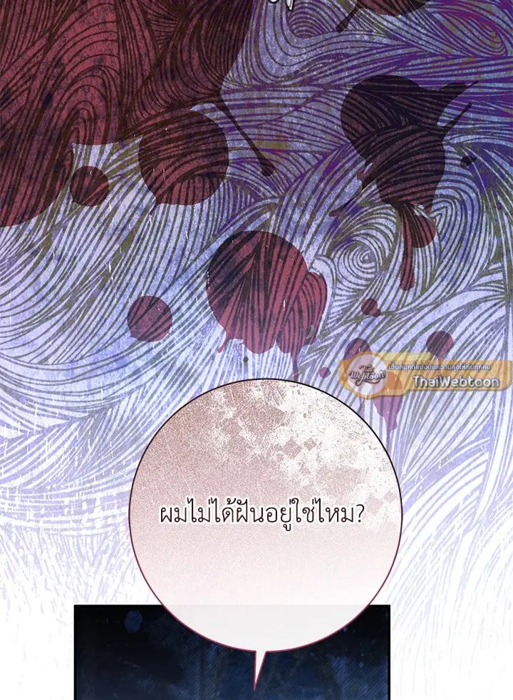 The Villain’s Match Is Too Perfect – คู่ดูตัวของนางร้ายเพอร์เฟกต์เกินไป ตอนที่ 77 หน้า 45