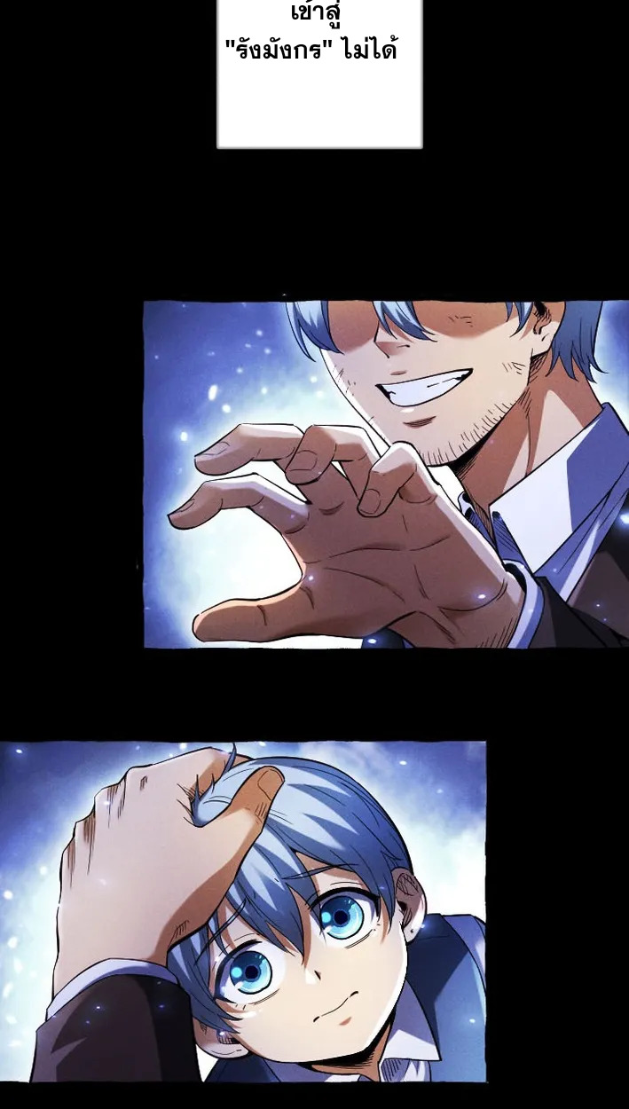 Reincarnates as His Descendant 1000 Years Later ตอนที่ 5 หน้า 2