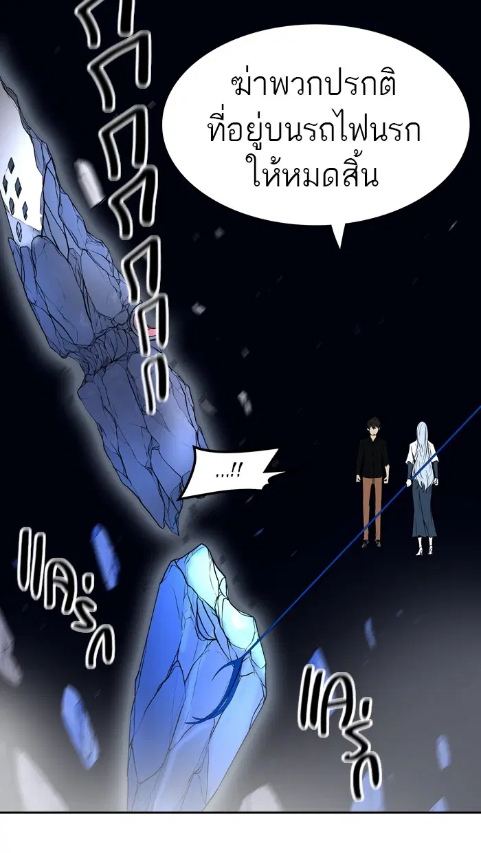 Tower of God ตอนที่ 392 หน้า 67