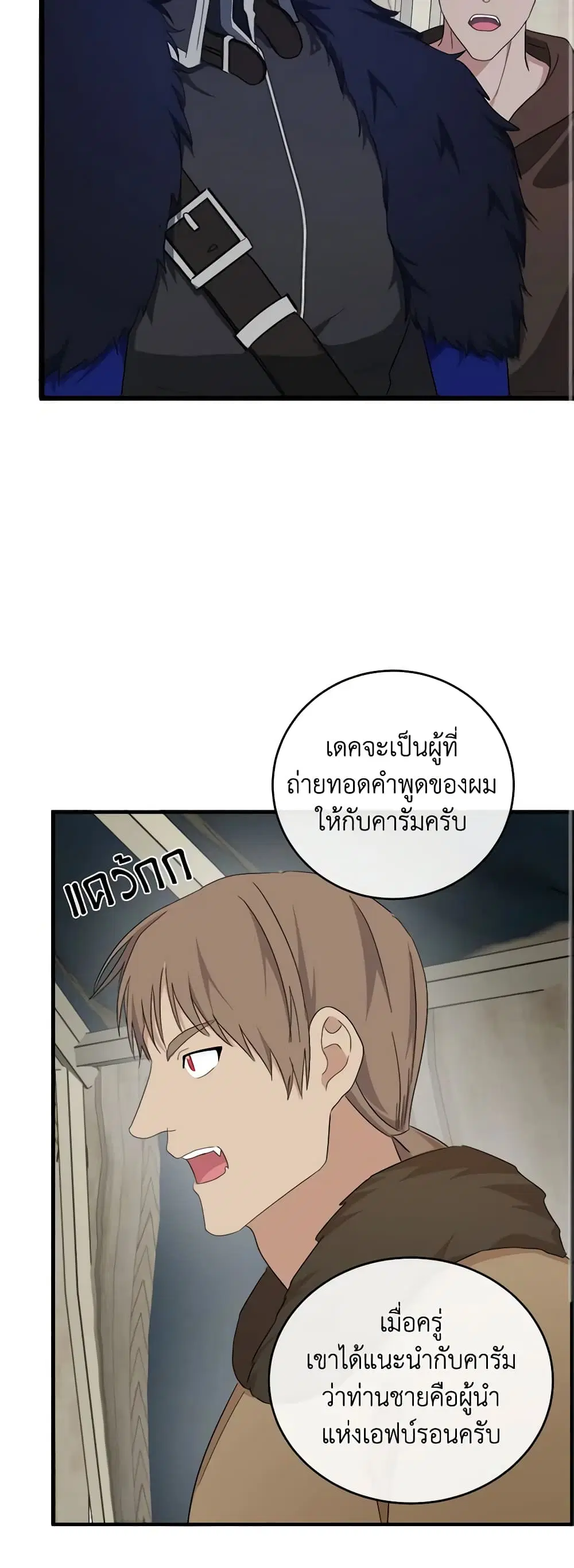 The Villainess Lives Again ตอนที่ 94 หน้า 31