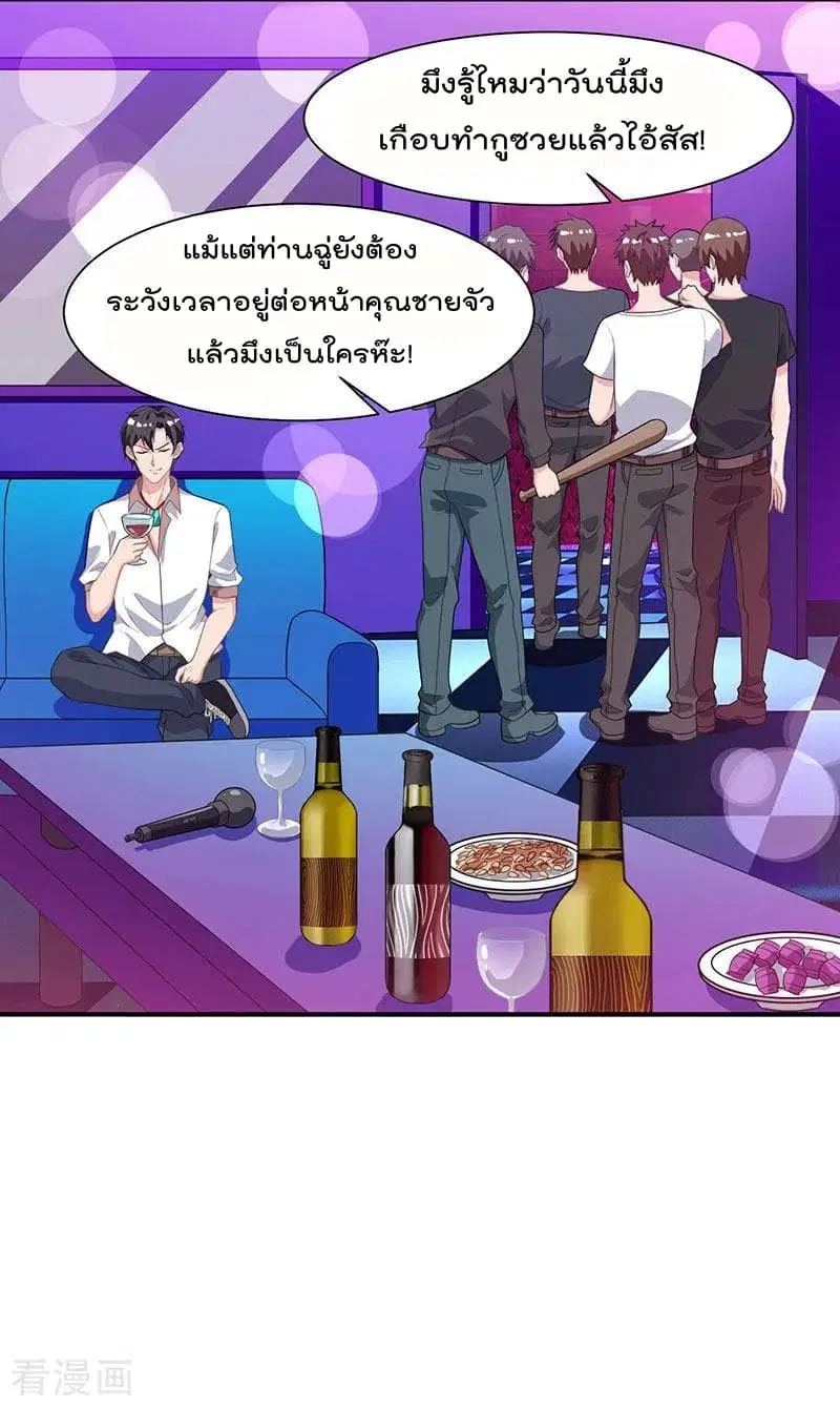 Rebirth Abandoned Less Return ตอนที่ 34 หน้า 20