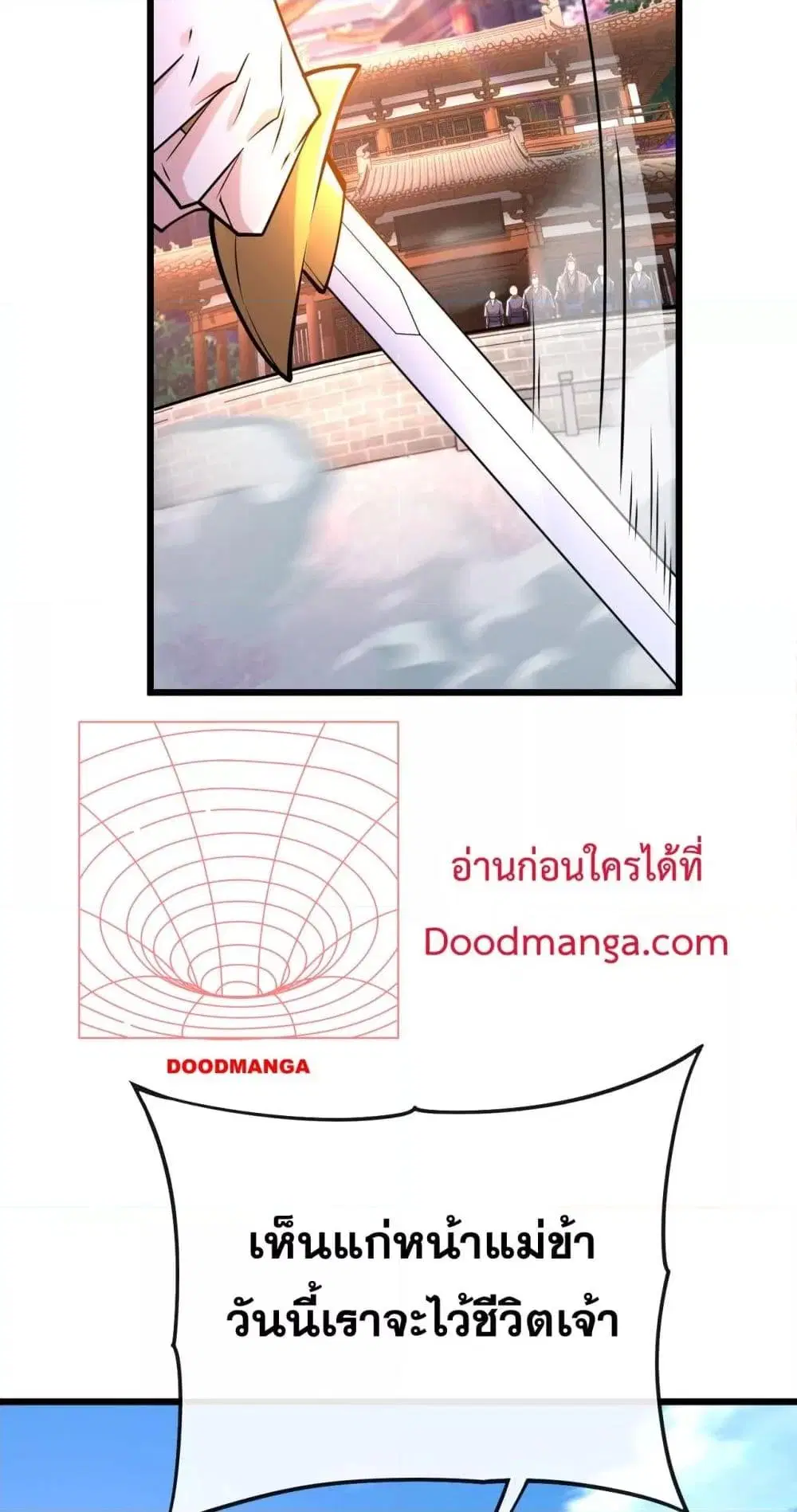 The Ten Great Emperors At The Beginning Are All My Apprentices ตอนที่ 43 หน้า 12