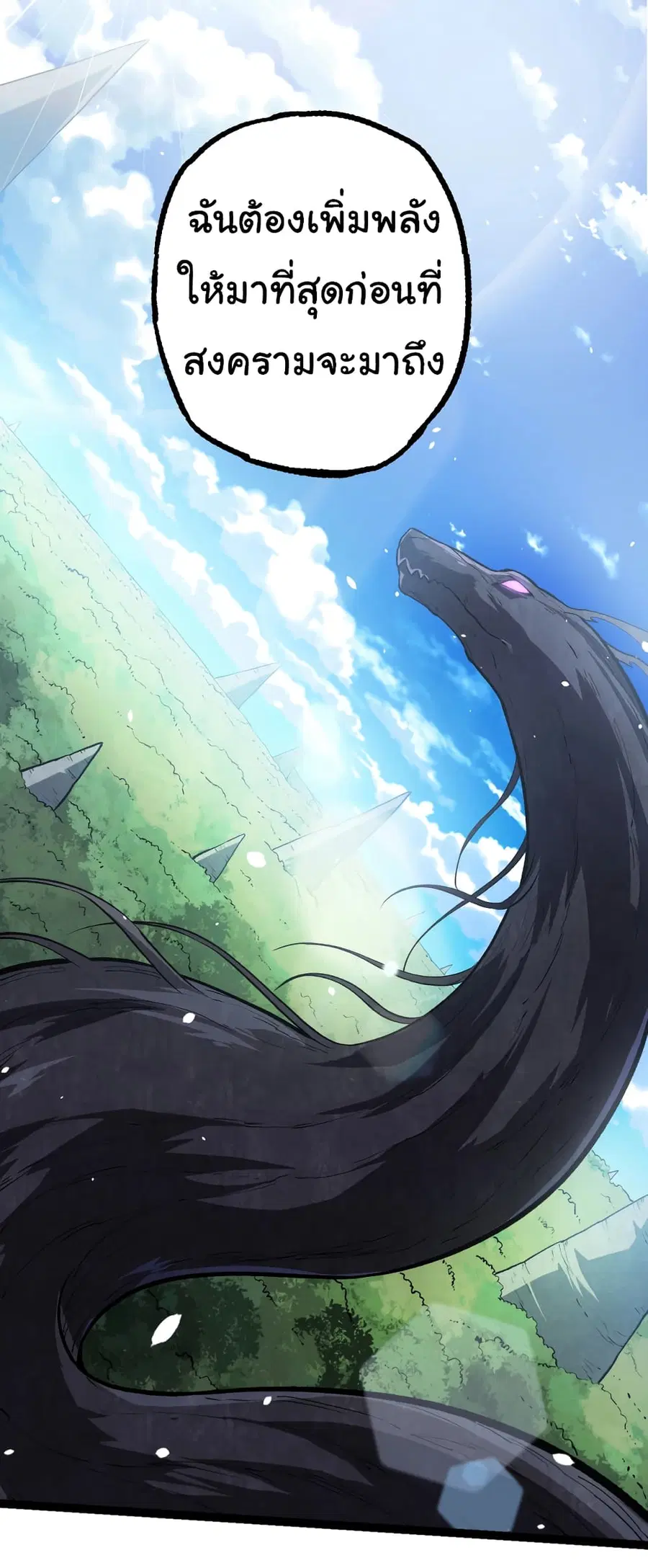 Evolution Begins With A Big Tree ตอนที่ 145 หน้า 9