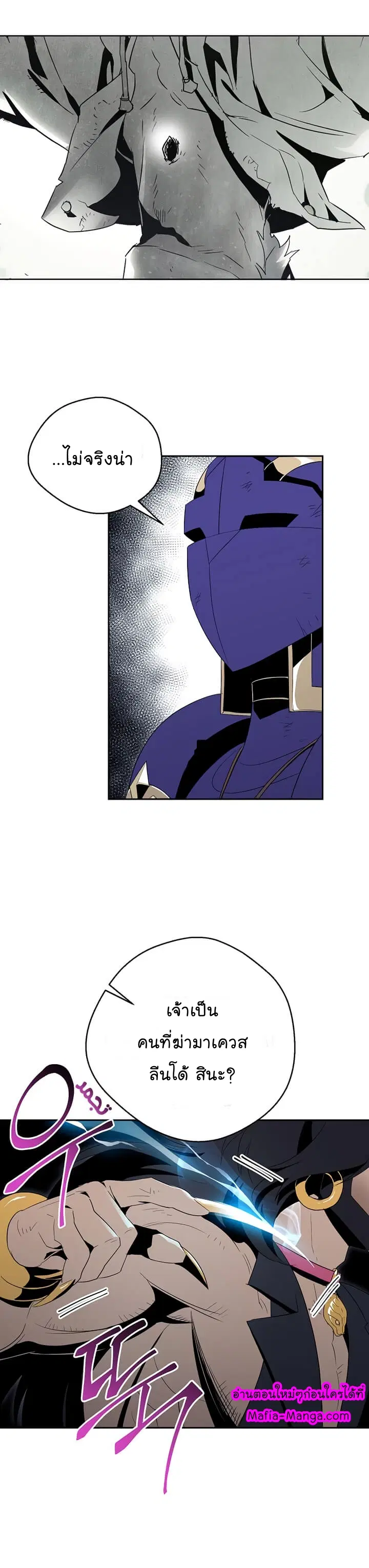 Skeleton Soldier ตอนที่ 87 หน้า 11