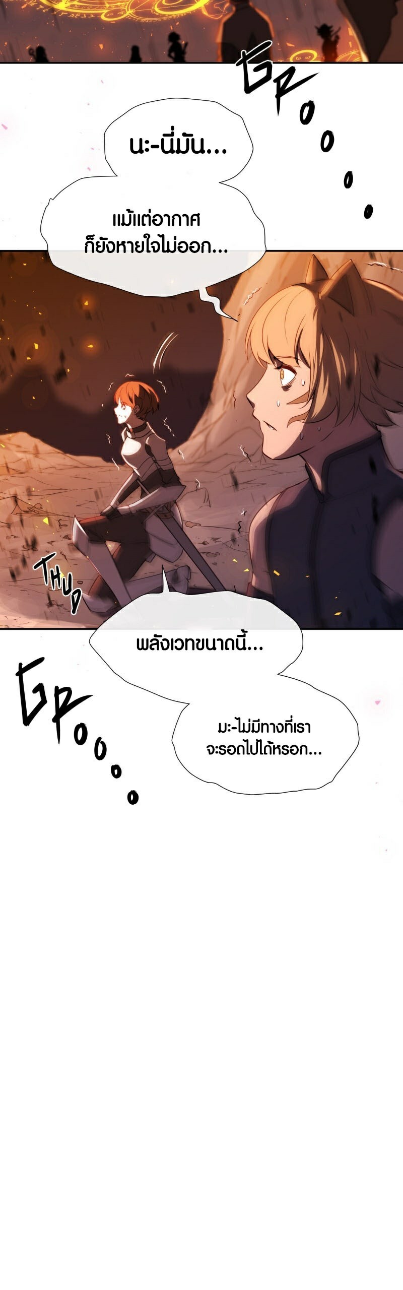 Retired Demon King จอมมารผู้ปลดเกษียณ ตอนที่ 1 หน้า 17