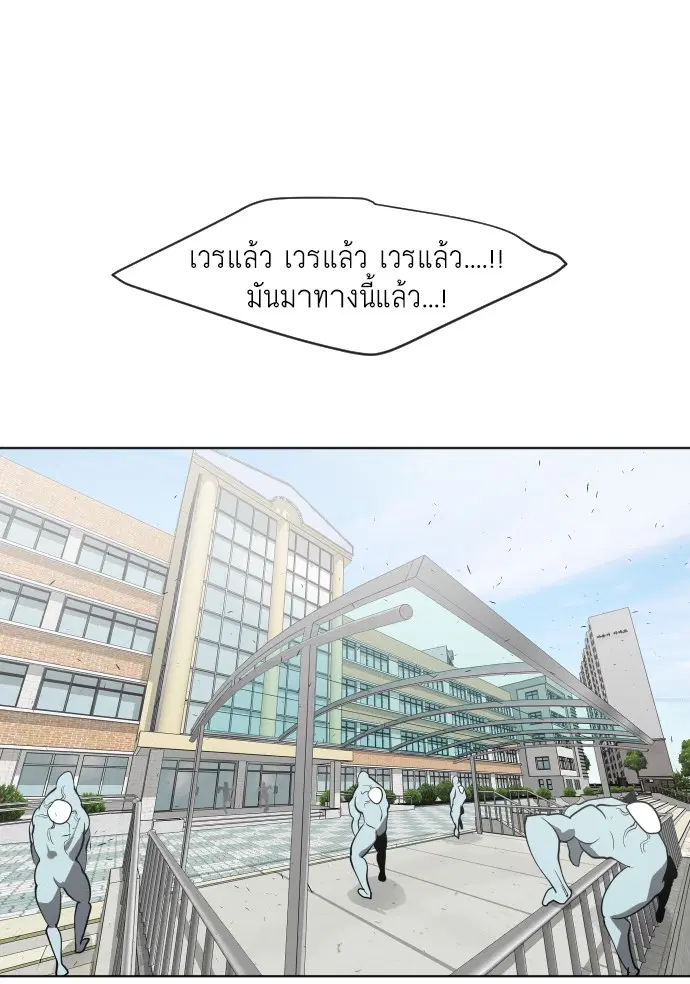Superhuman Era ตอนที่ 60 หน้า 107