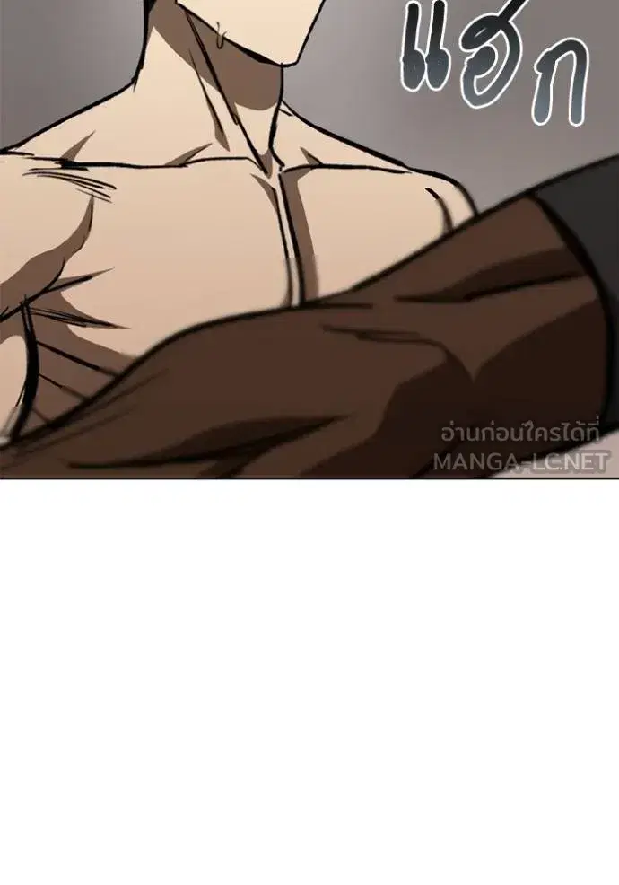 King of the Octagon ตอนที่ 147 หน้า 123